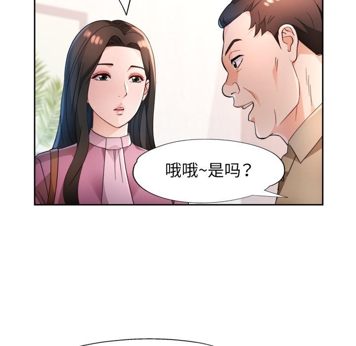 脱轨关系第65話