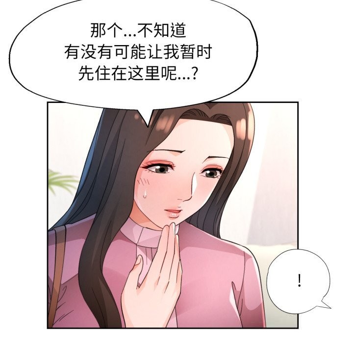 脱轨关系第65話
