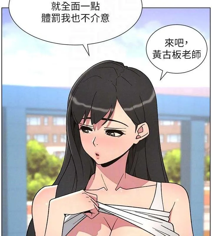 兄妹的秘密授課第70話-跟哥哥解鎖校園新砲位