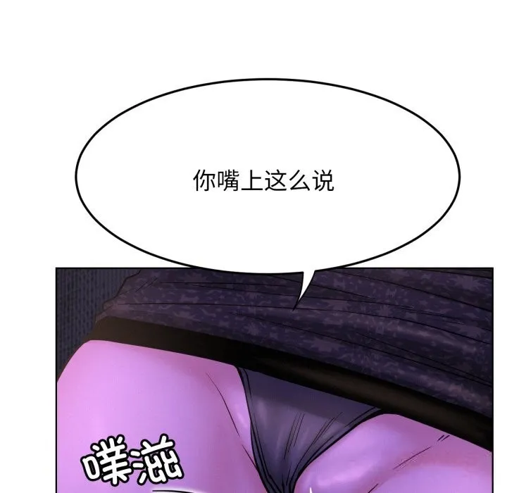 屋檐下的光第86話
