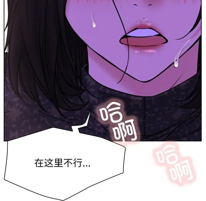 屋檐下的光第86話