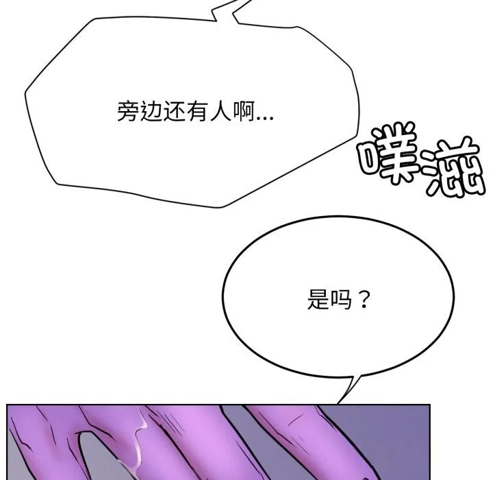 屋檐下的光第86話