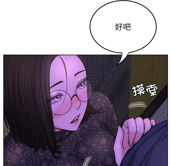 屋檐下的光第86話