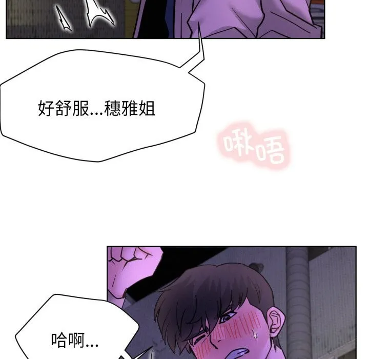 屋檐下的光第86話