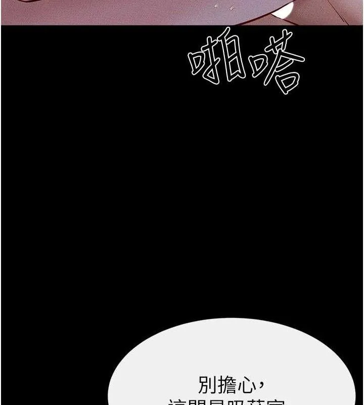 繼母與繼姐第83話-坦然面對身體的慾望
