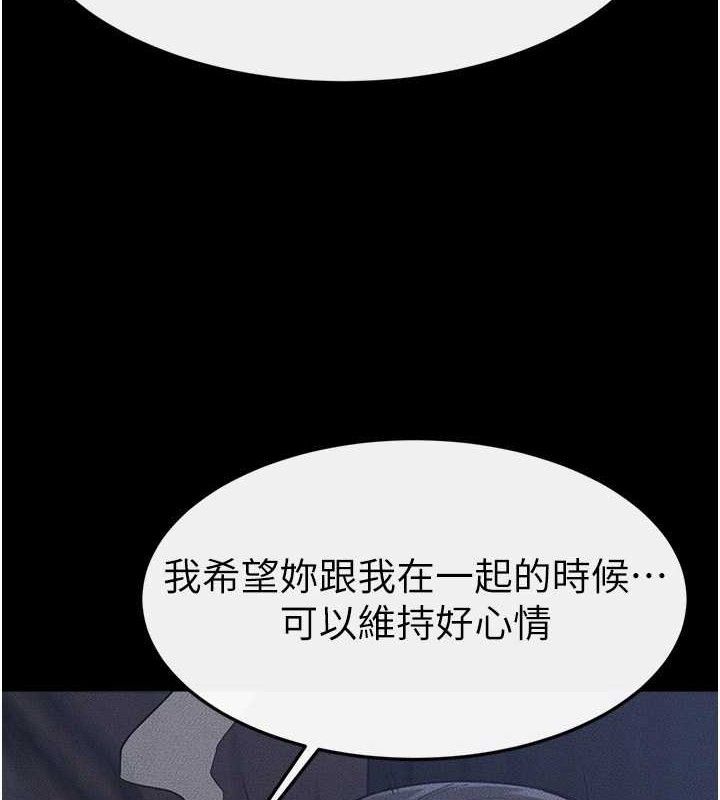 繼母與繼姐第83話-坦然面對身體的慾望