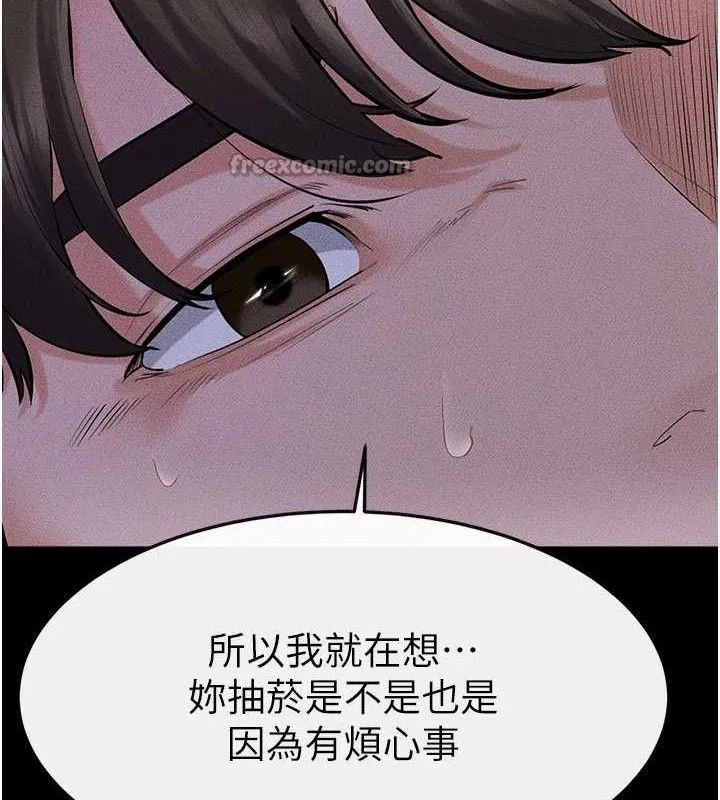 繼母與繼姐第83話-坦然面對身體的慾望