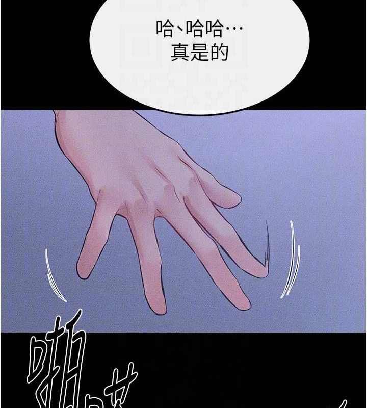 繼母與繼姐第83話-坦然面對身體的慾望