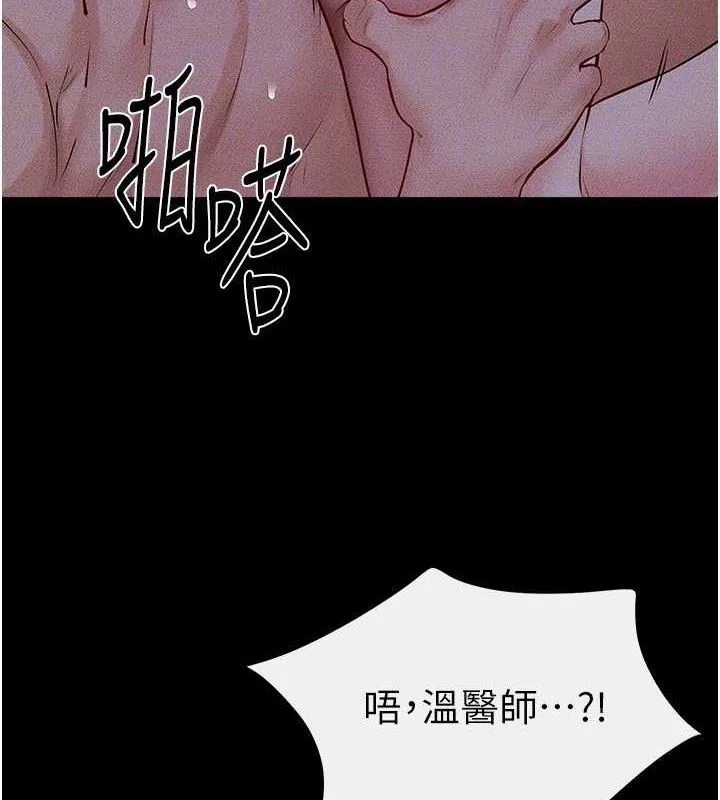 繼母與繼姐第83話-坦然面對身體的慾望