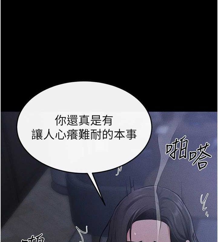 繼母與繼姐第83話-坦然面對身體的慾望