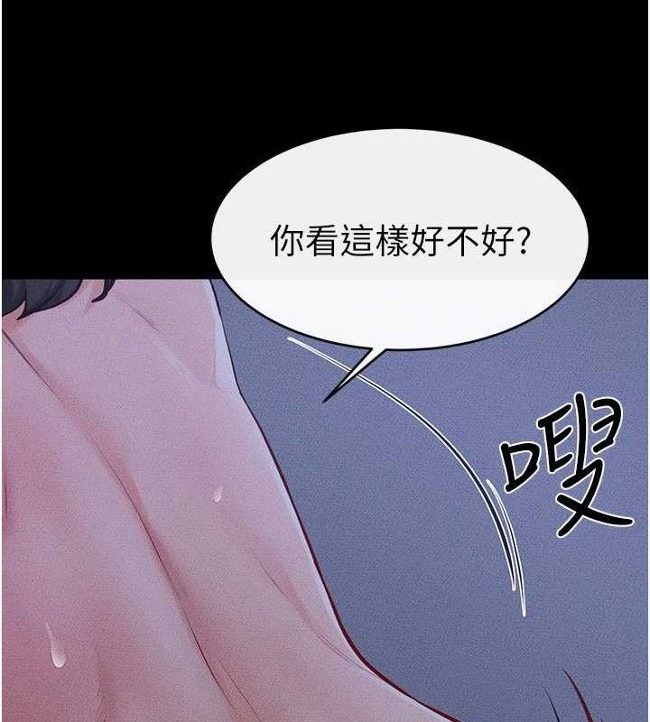 繼母與繼姐第83話-坦然面對身體的慾望
