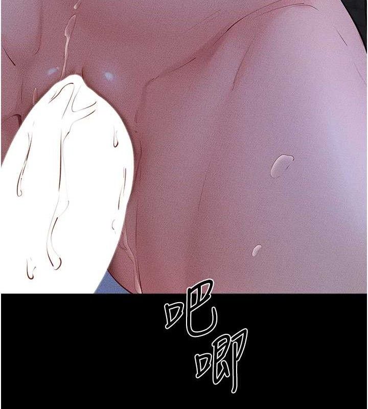 繼母與繼姐第83話-坦然面對身體的慾望