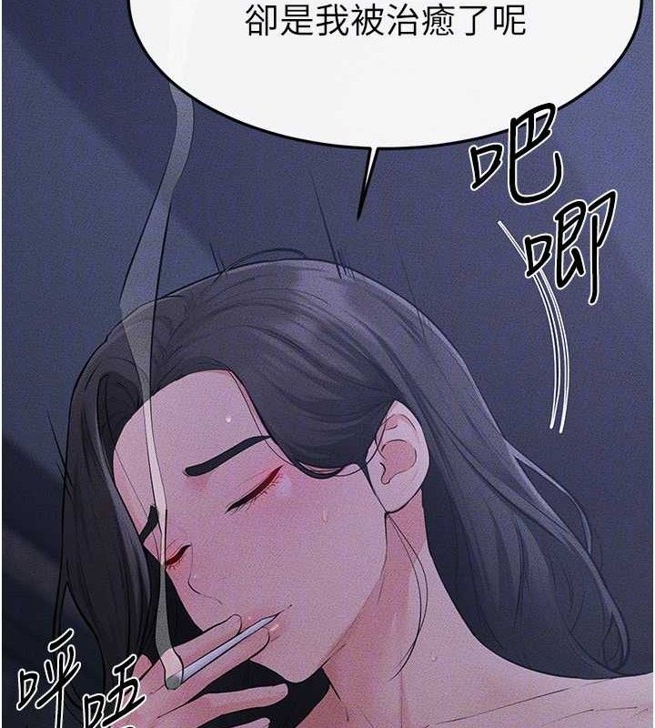 繼母與繼姐第83話-坦然面對身體的慾望