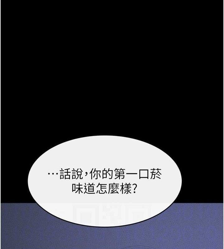 繼母與繼姐第83話-坦然面對身體的慾望
