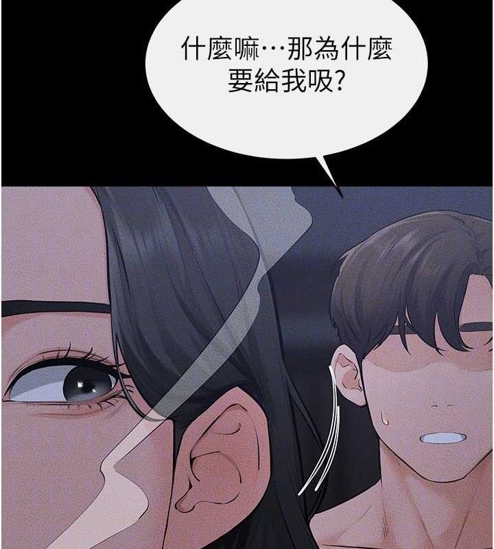繼母與繼姐第83話-坦然面對身體的慾望
