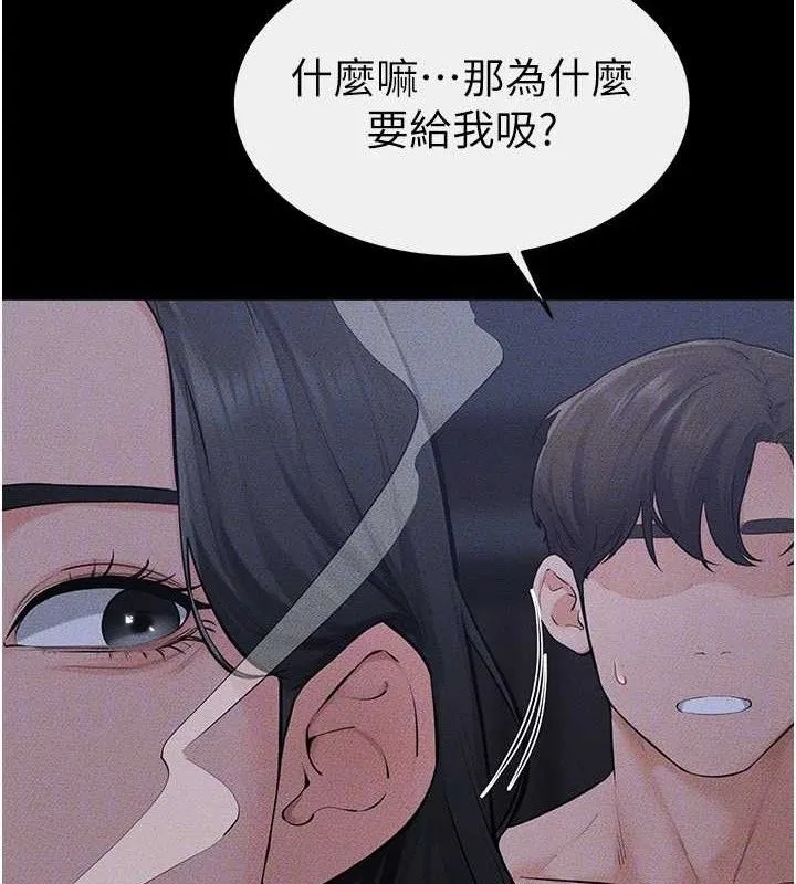 繼母與繼姐第83話-坦然面對身體的慾望