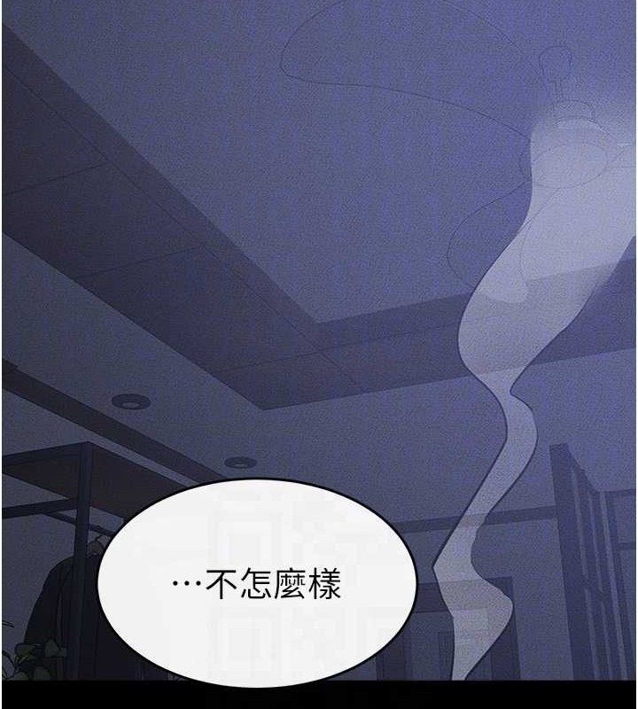 繼母與繼姐第83話-坦然面對身體的慾望