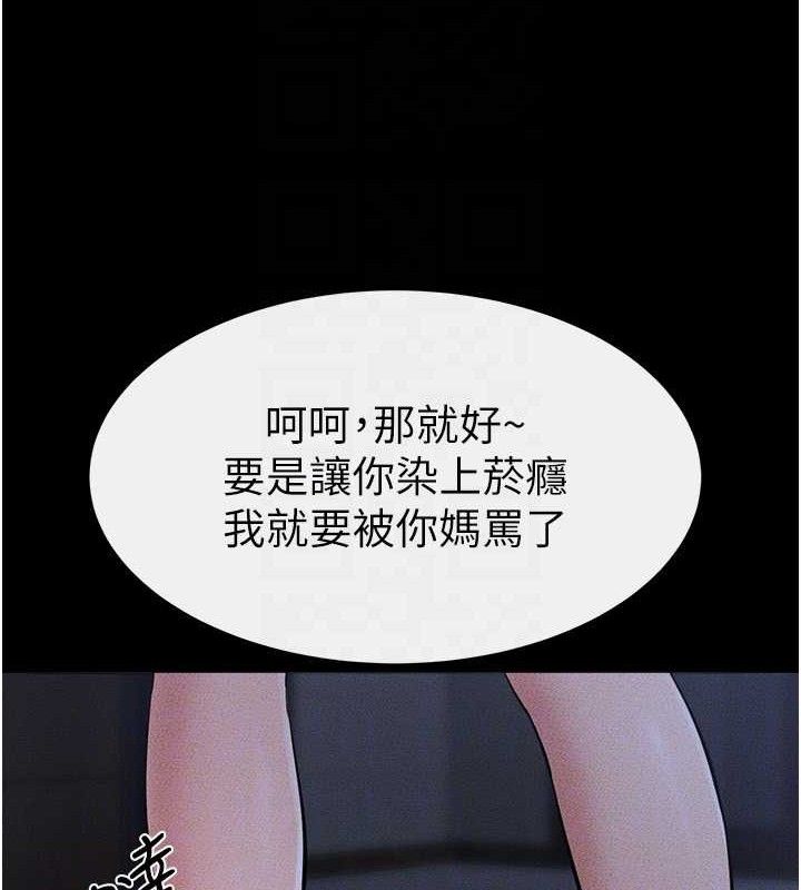 繼母與繼姐第83話-坦然面對身體的慾望