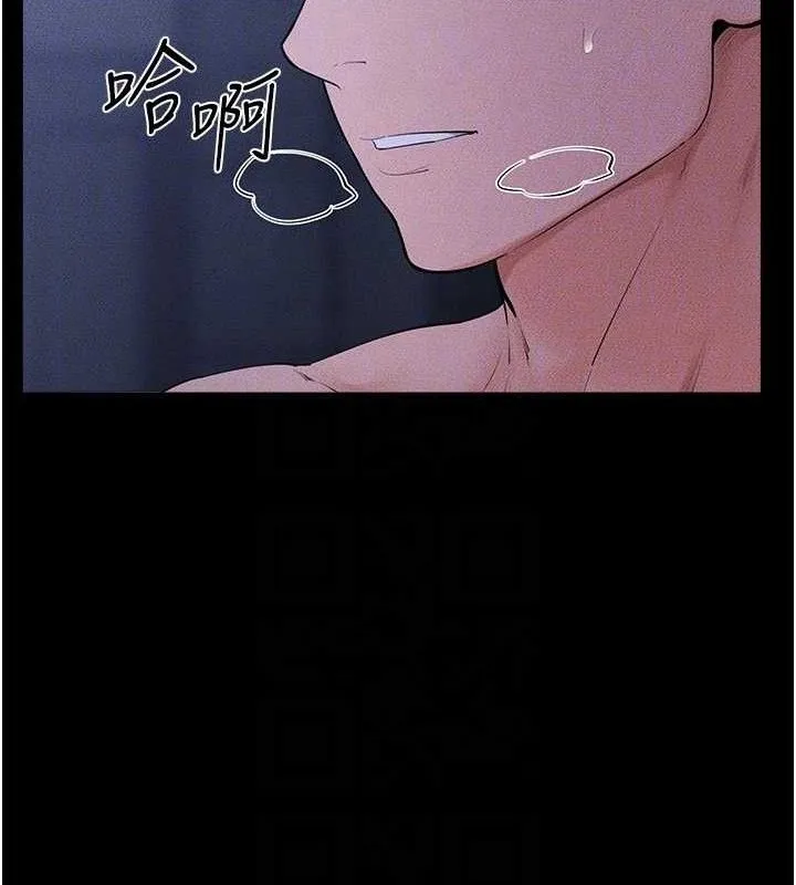 繼母與繼姐第83話-坦然面對身體的慾望