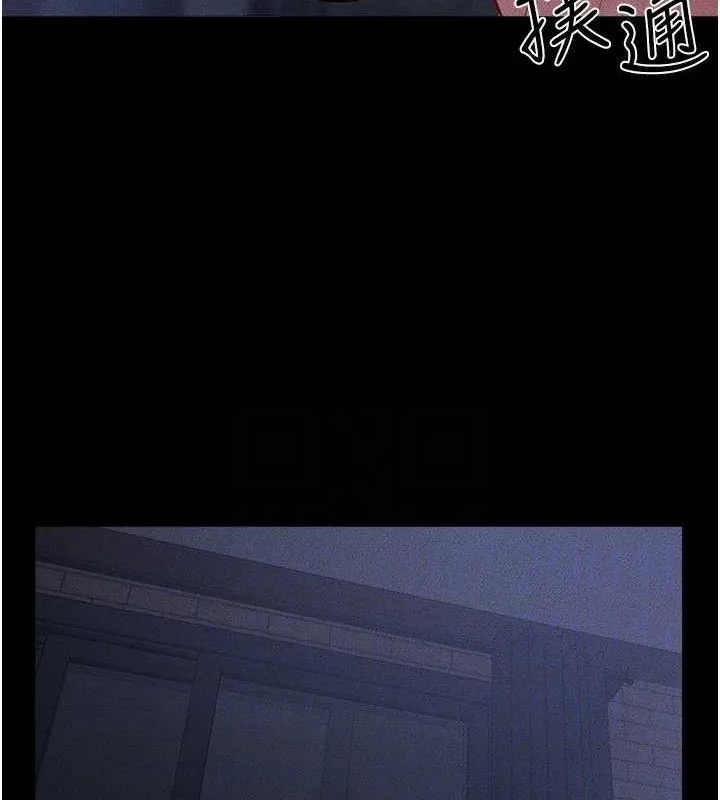 繼母與繼姐第83話-坦然面對身體的慾望
