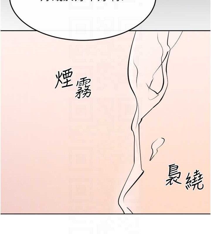 繼母與繼姐第83話-坦然面對身體的慾望