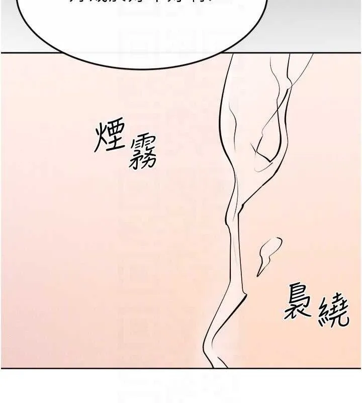 繼母與繼姐第83話-坦然面對身體的慾望