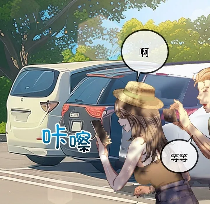 難纏小惡女第265話