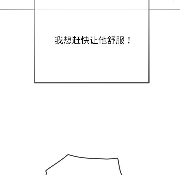 难缠小恶女第265話