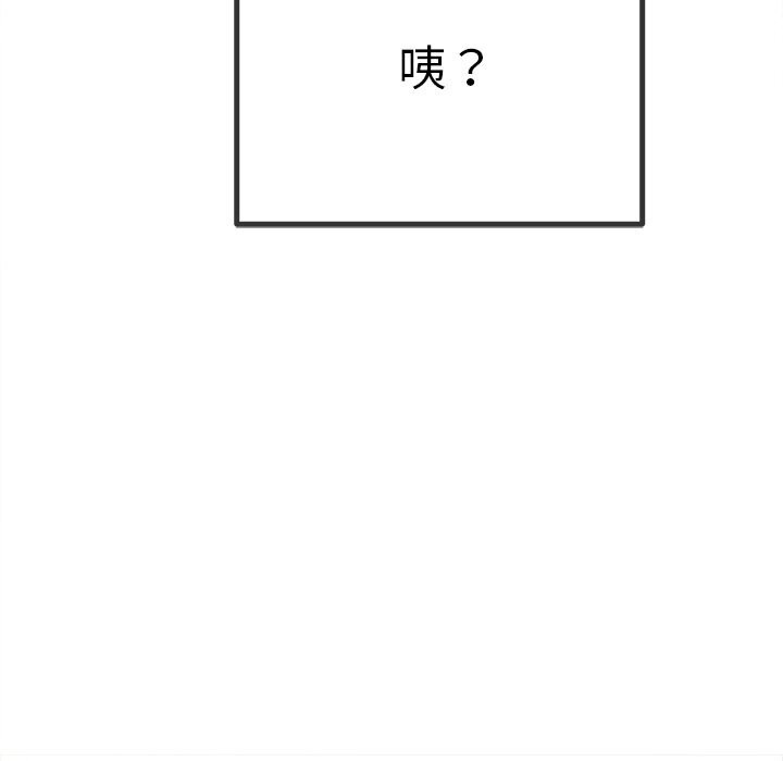难缠小恶女第265話