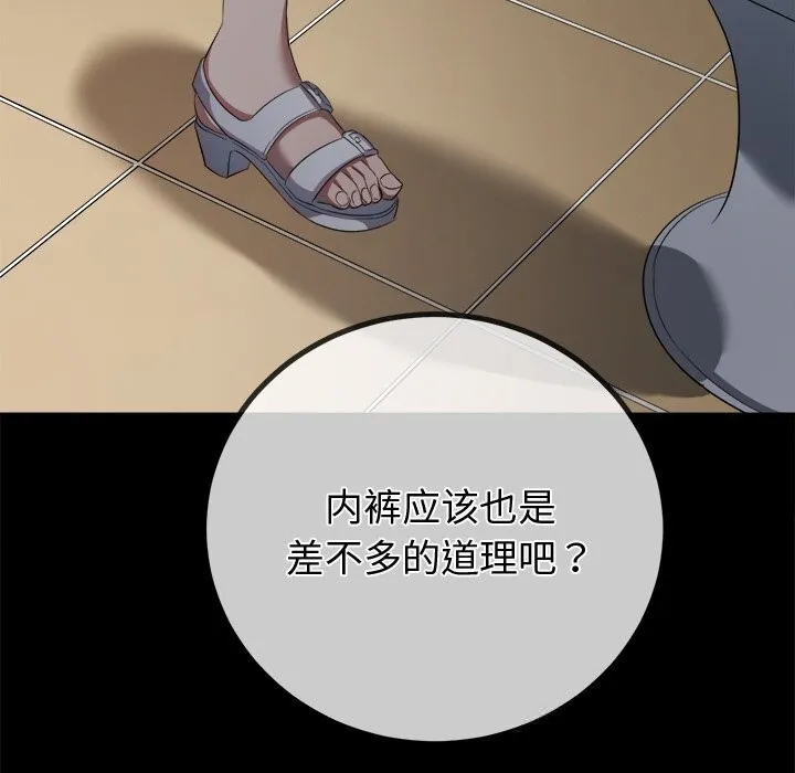 難纏小惡女第265話