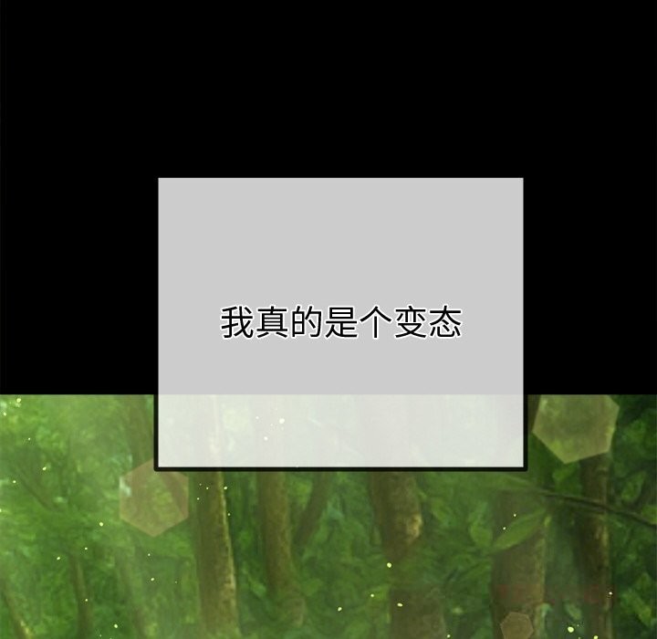 難纏小惡女第265話