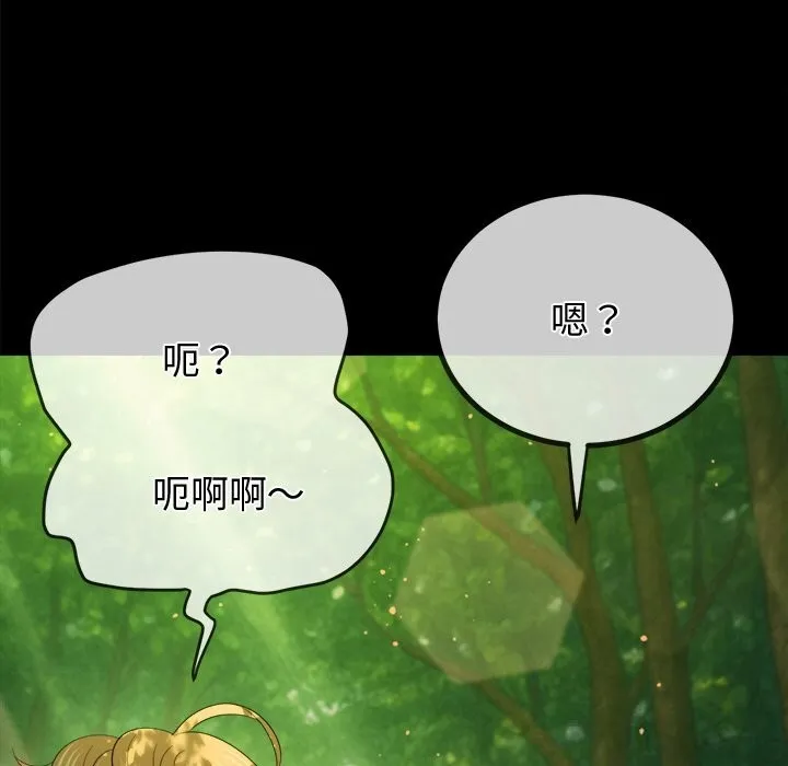 難纏小惡女第265話