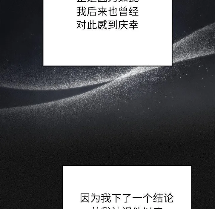 婚姻束缚第44話