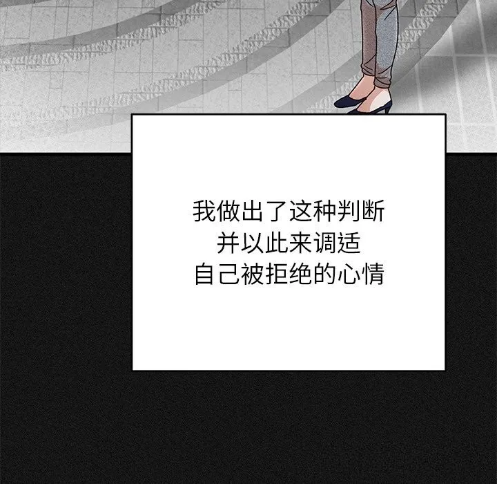 婚姻束缚第44話