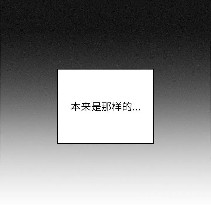 婚姻束缚第44話
