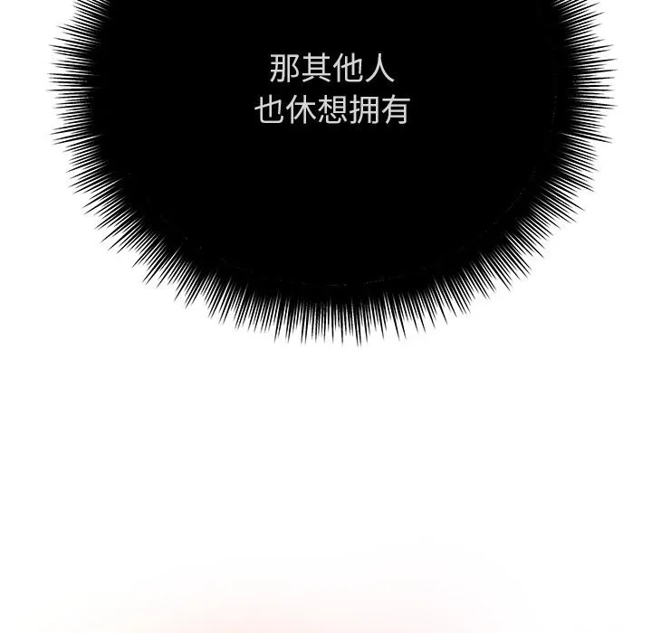 婚姻束缚第44話