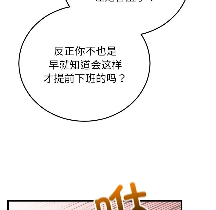 婚姻束缚第44話