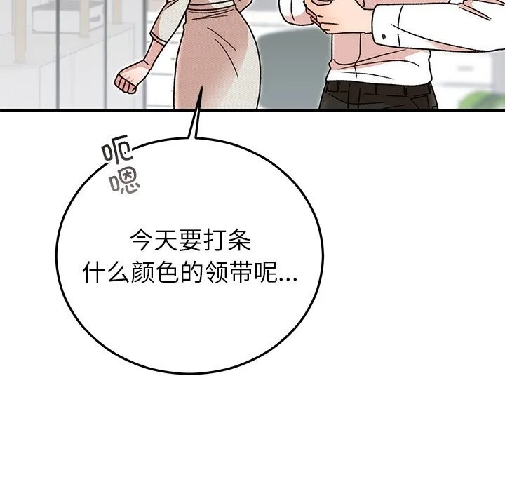 婚姻束缚第44話
