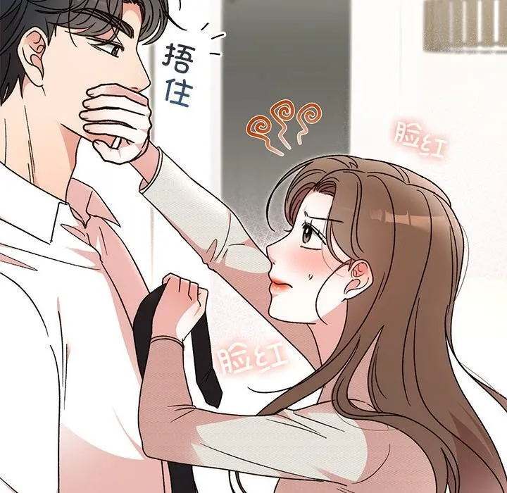婚姻束缚第44話