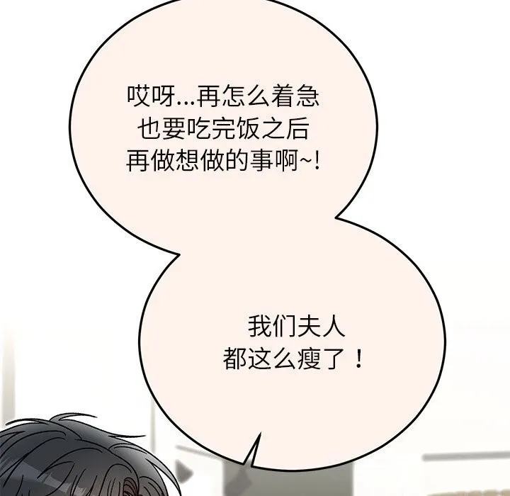 婚姻束缚第44話