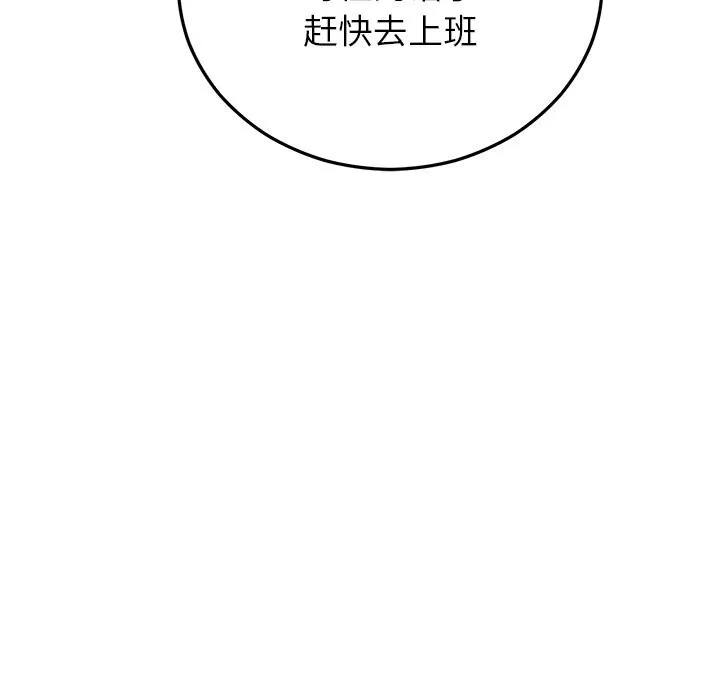婚姻束缚第44話
