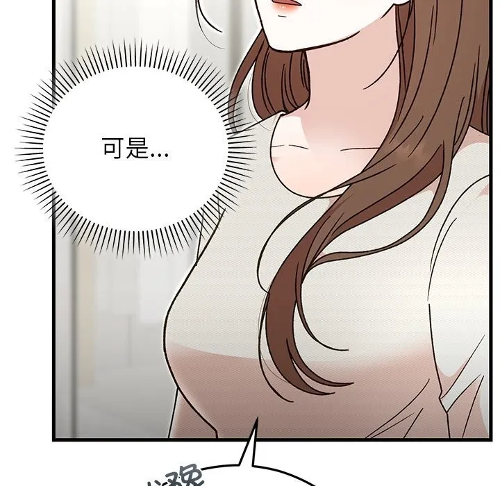 婚姻束缚第44話