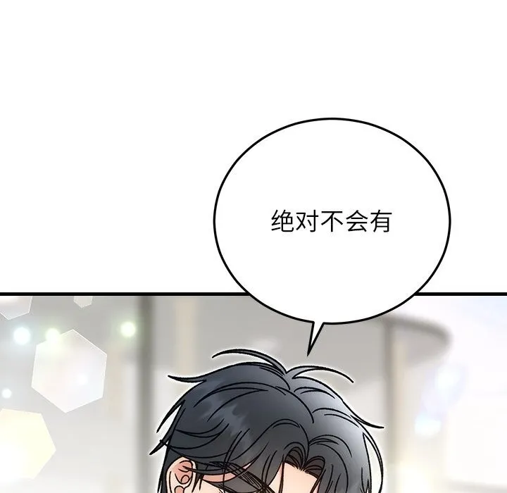 婚姻束缚第44話