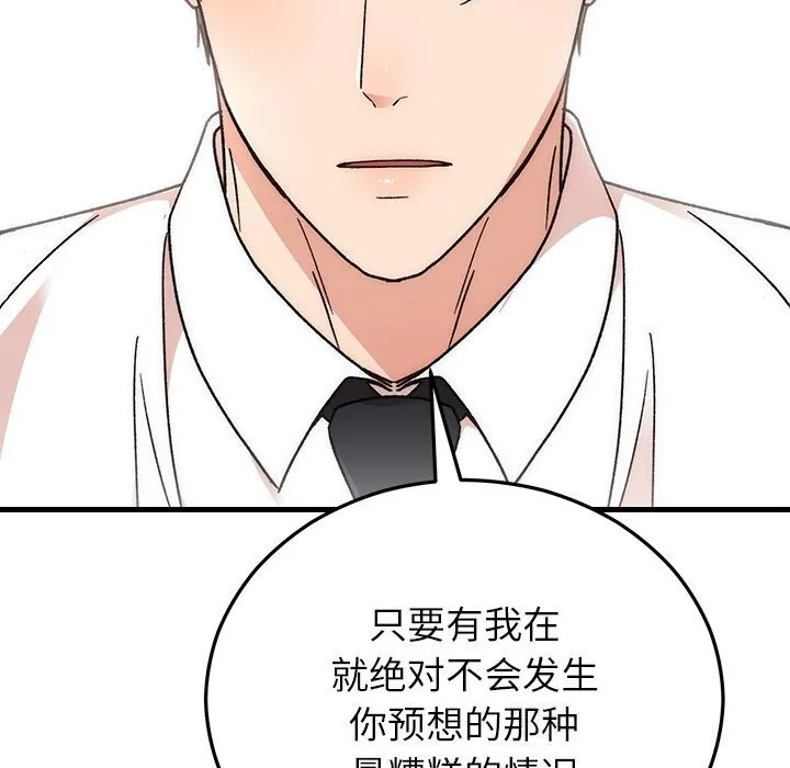 婚姻束缚第44話