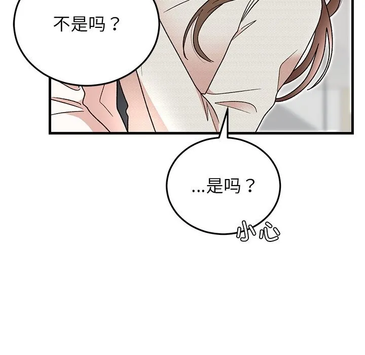 婚姻束缚第44話