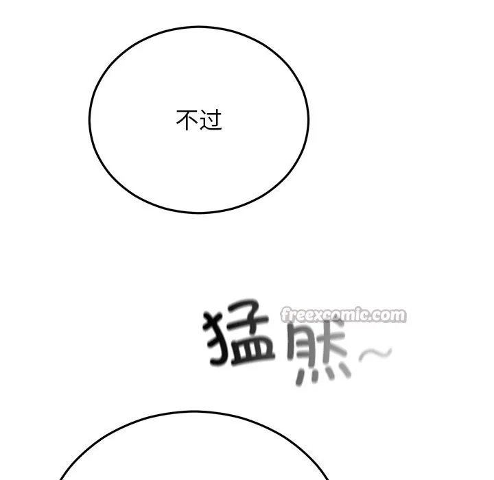 婚姻束缚第44話