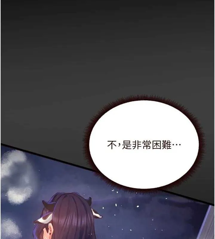 熟女自助餐第49話-今晚魅魔來我家
