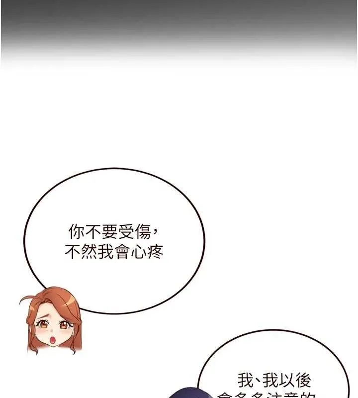 熟女自助餐第49話-今晚魅魔來我家