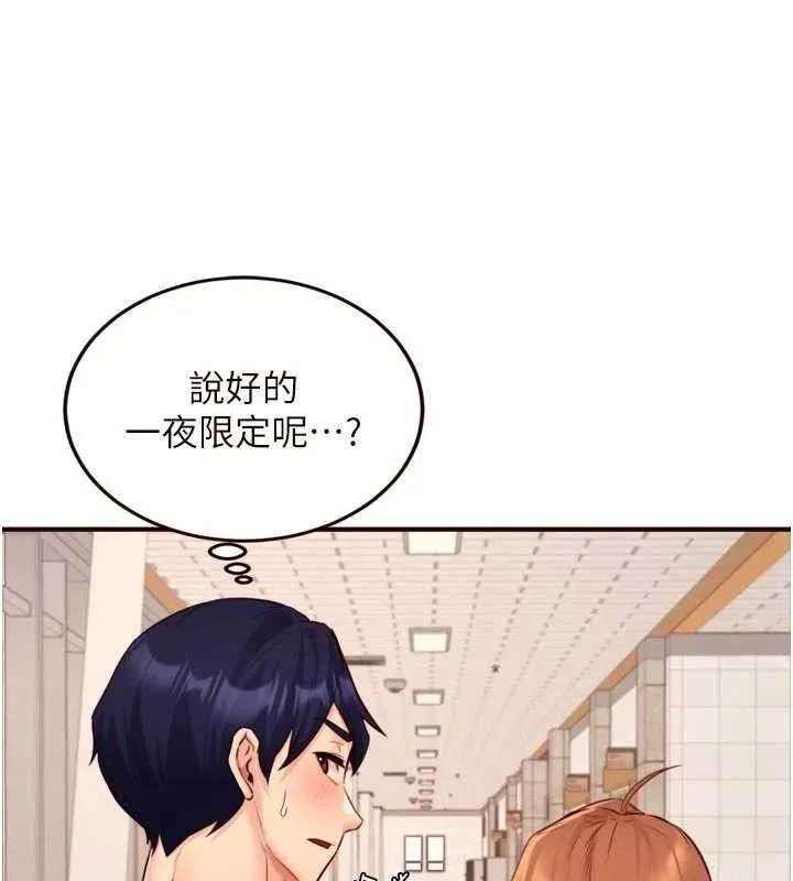 熟女自助餐第49話-今晚魅魔來我家