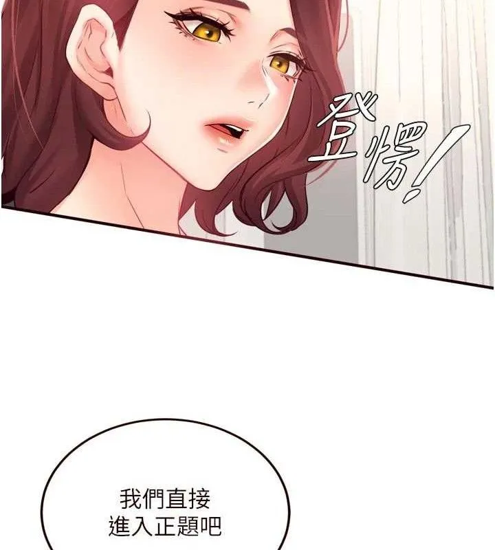熟女自助餐第49話-今晚魅魔來我家